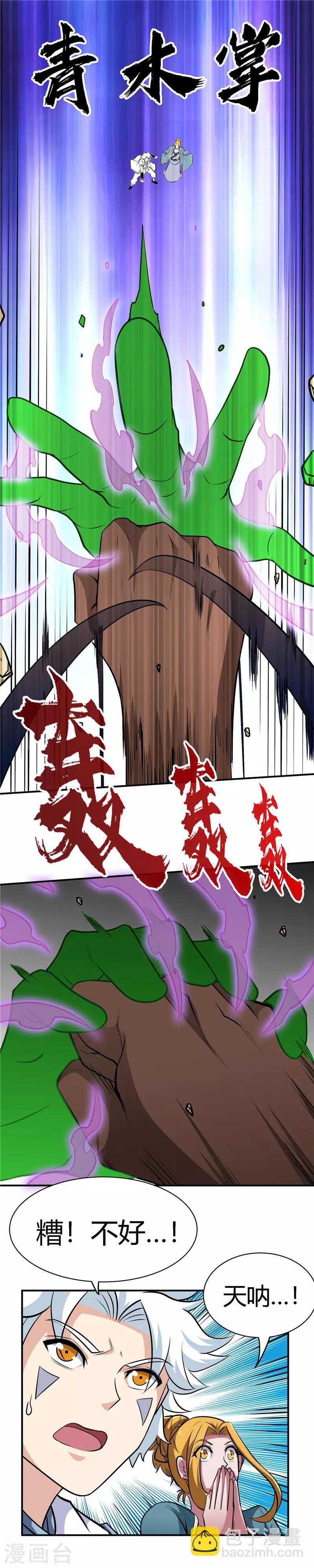 第136话 出头4