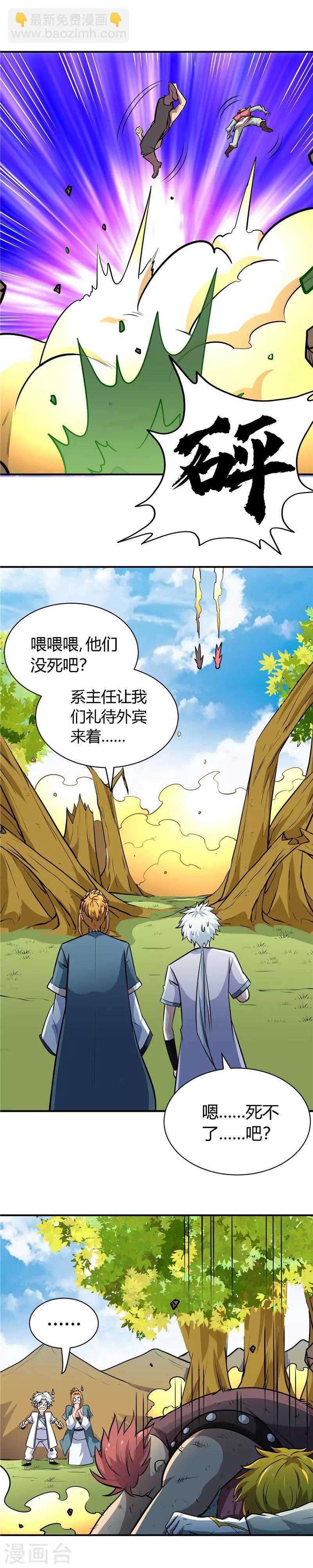 第136话 出头5