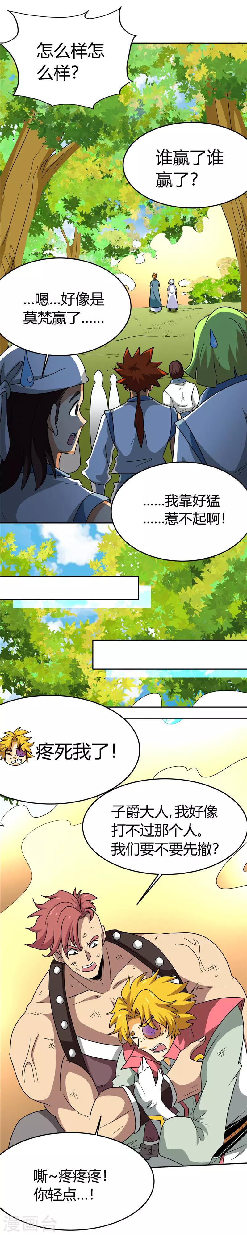 第136话 出头6