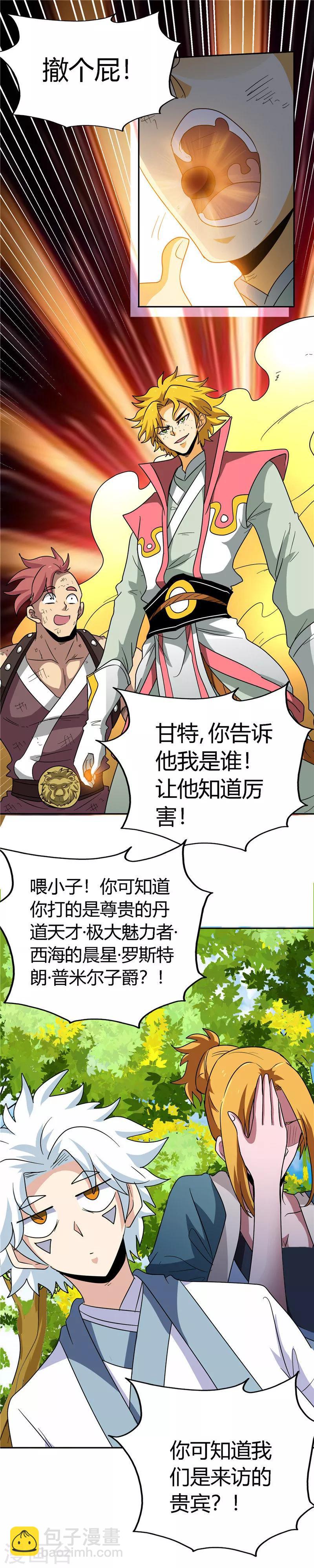 第136话 出头7