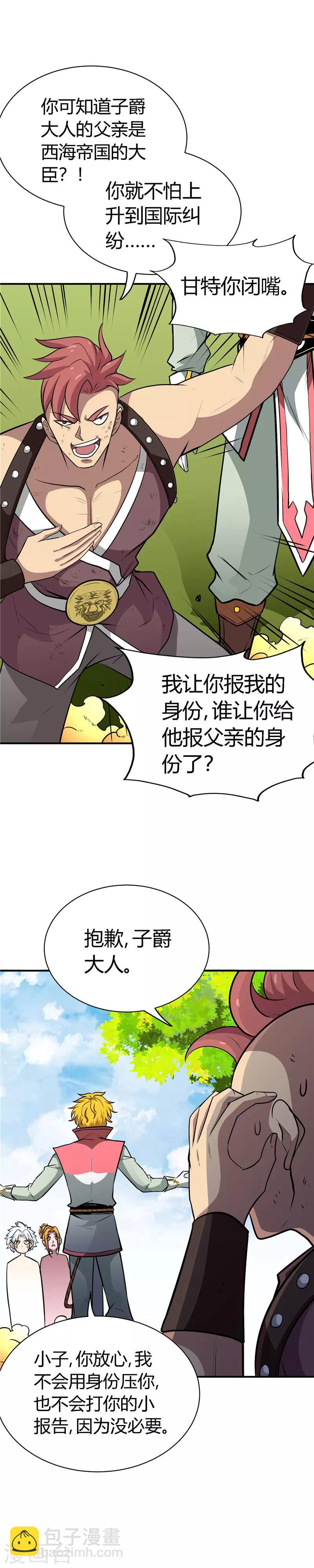 第136话 出头8