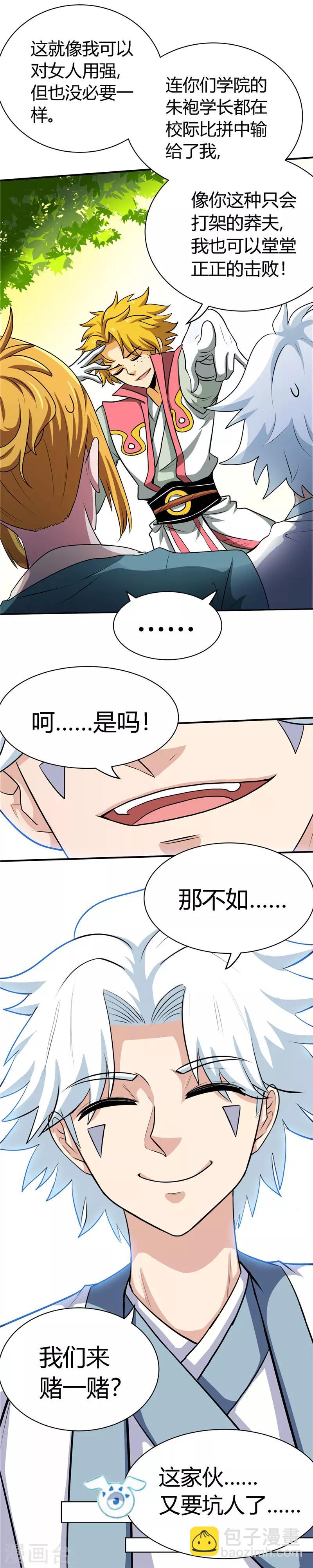 第136话 出头9