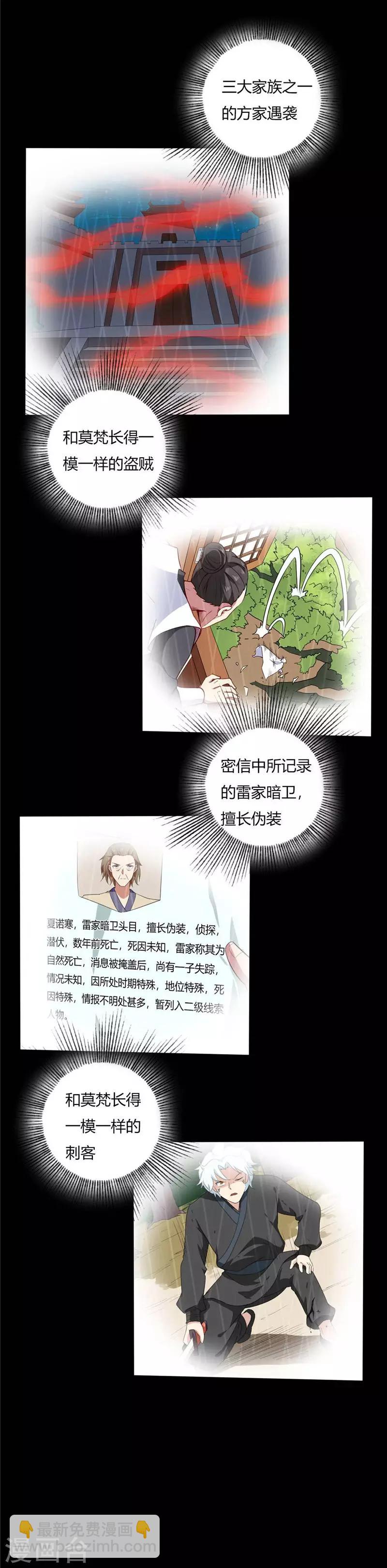 第142话 突如其来的消息12