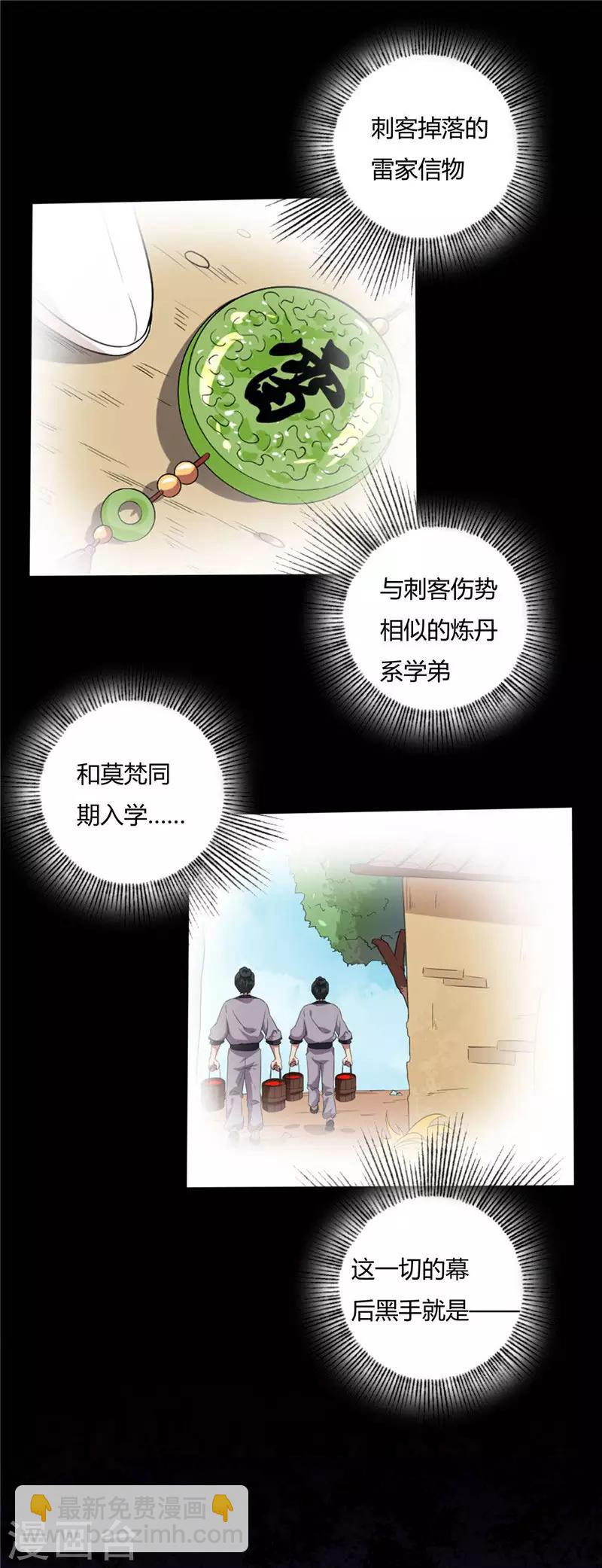 第142话 突如其来的消息13