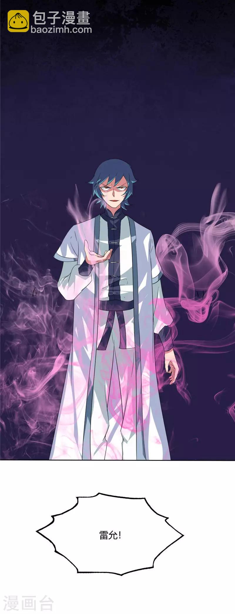 第142话 突如其来的消息14