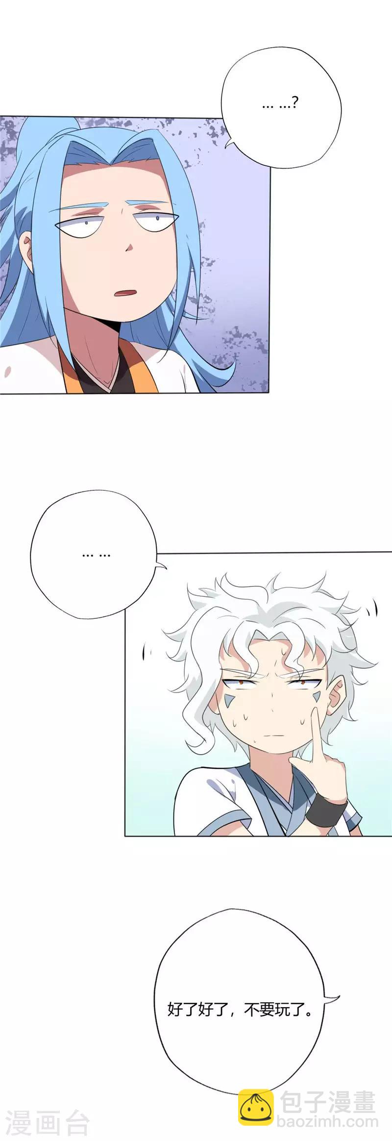 第142话 突如其来的消息2