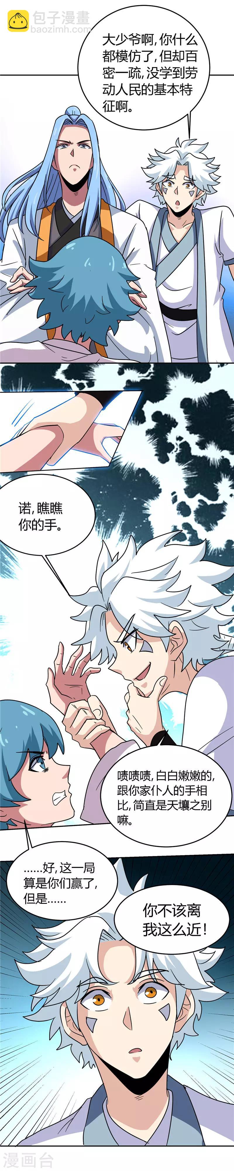 第144话 审讯3