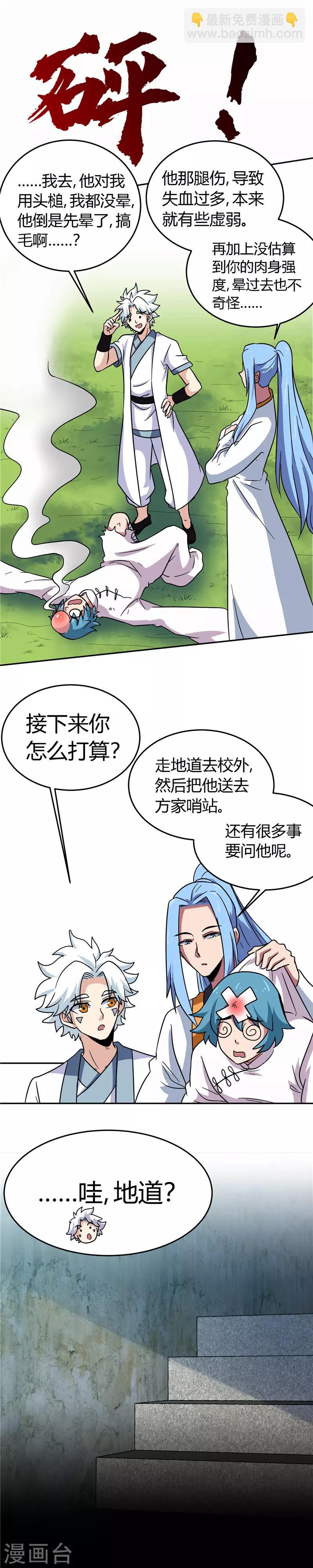 第144话 审讯4