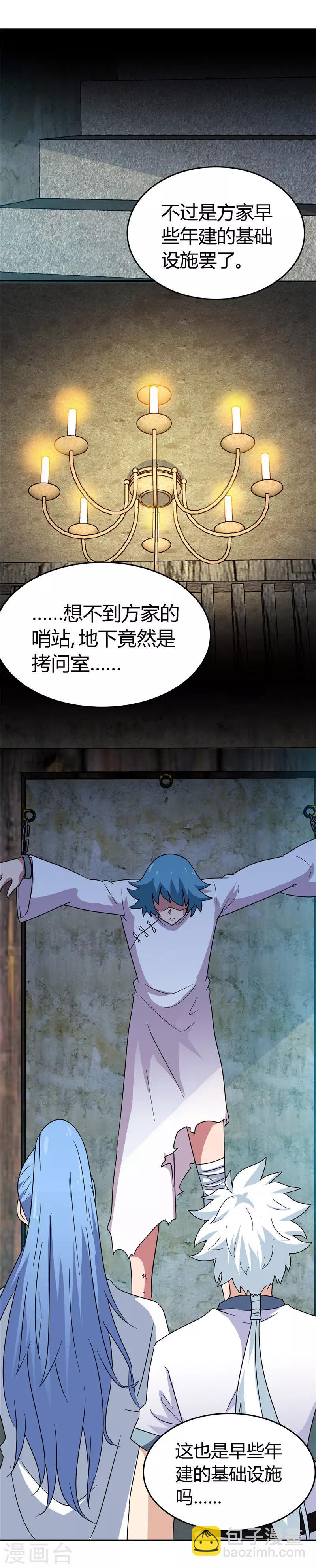 第144话 审讯5