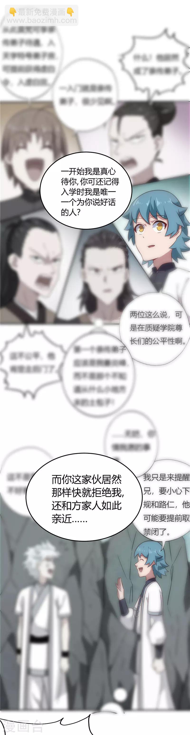 第144话 审讯7