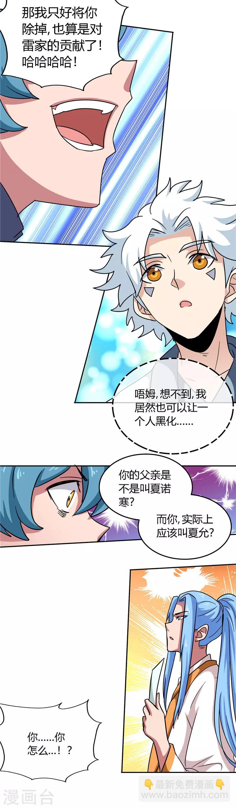 第144话 审讯8