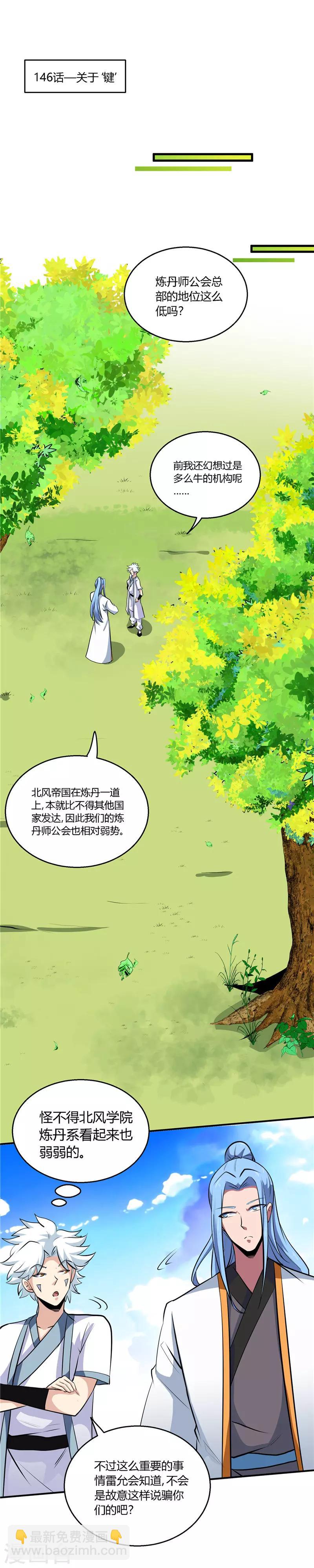第146话 关于‘键’1