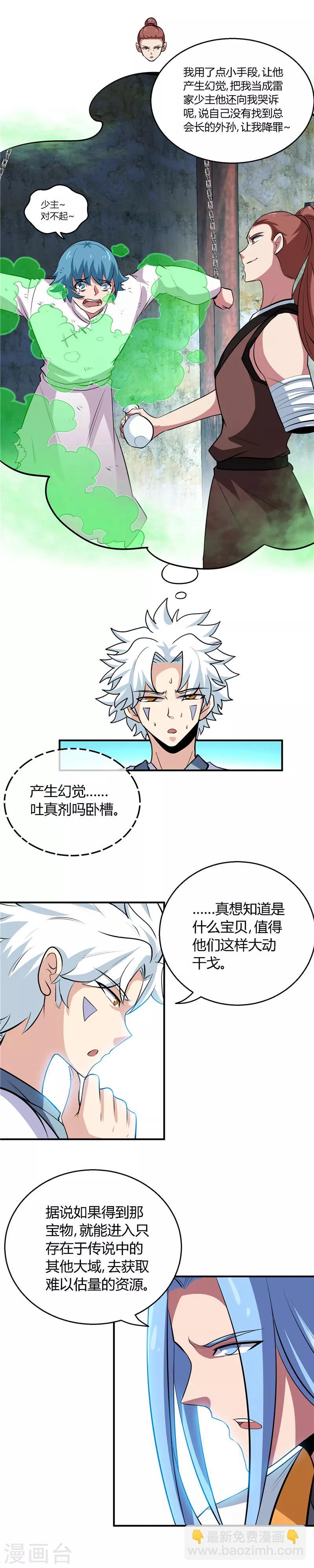 第146话 关于‘键’3