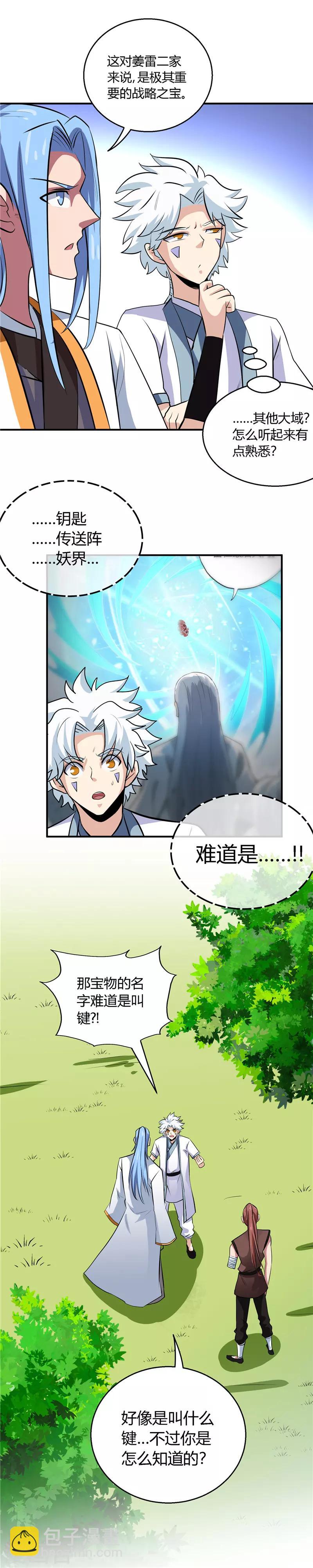 第146话 关于‘键’4
