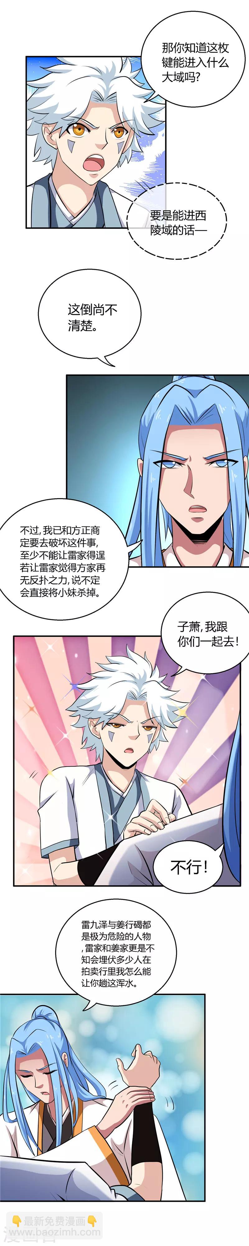 第146话 关于‘键’5