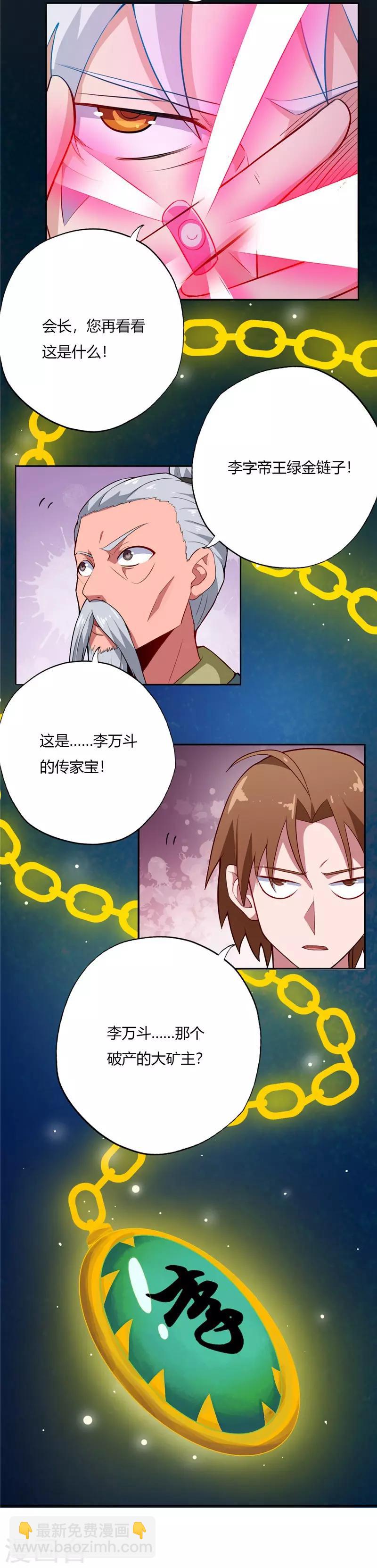 第150话 商议10