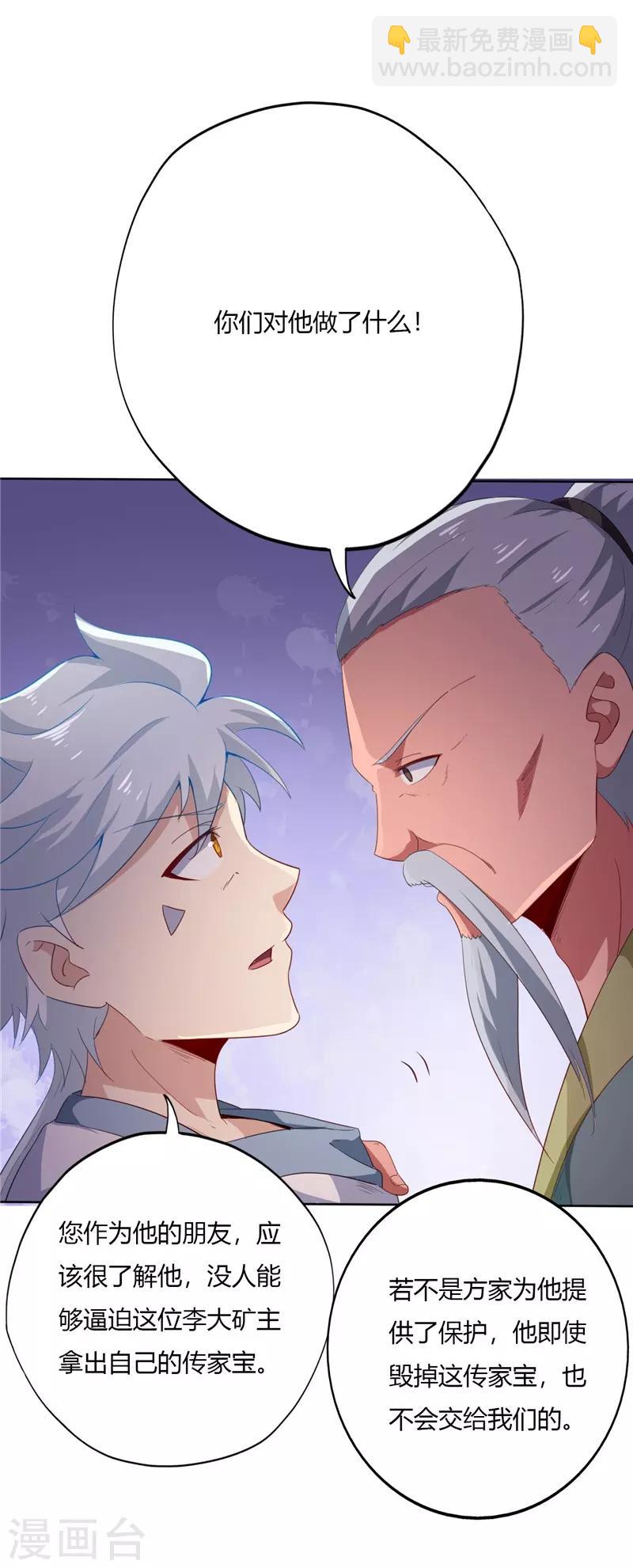 第150话 商议11