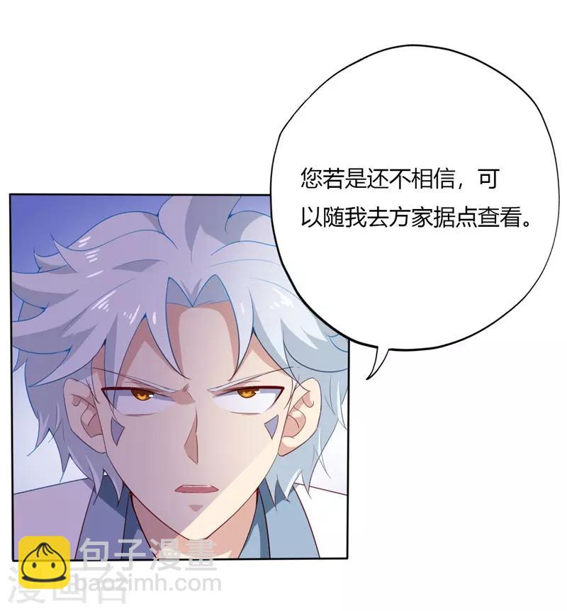 第150话 商议12