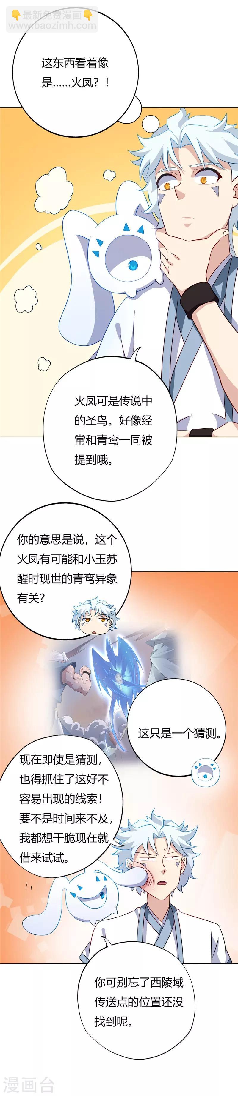 第150话 商议16