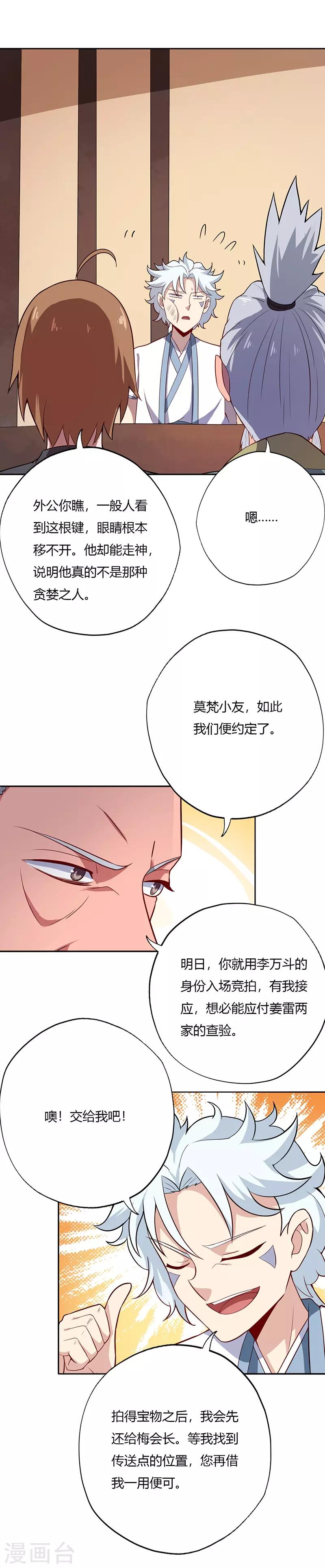 第150话 商议17