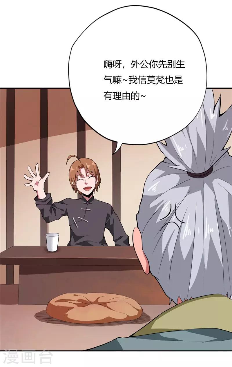 第150话 商议4