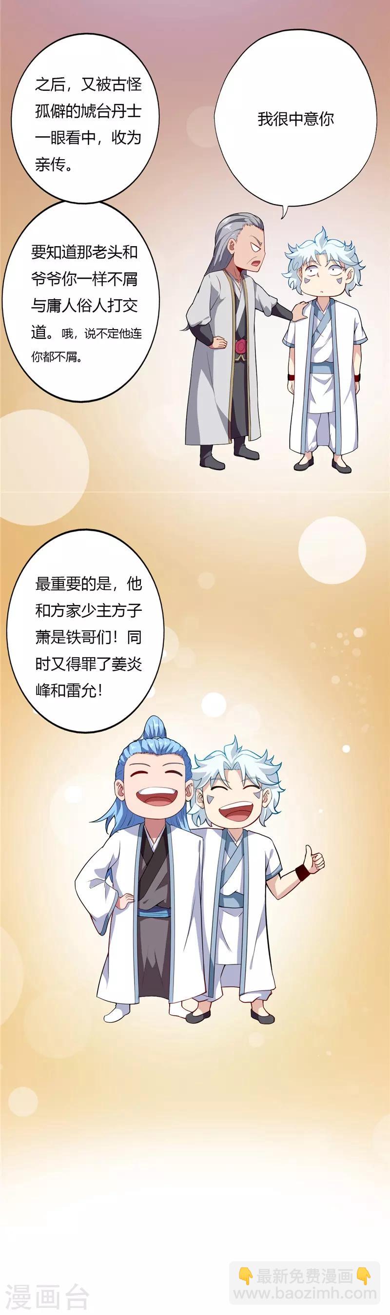 第150话 商议6