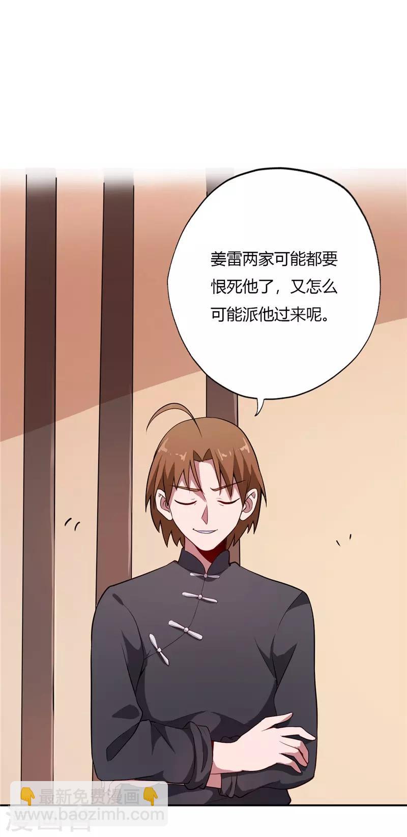 第150话 商议7