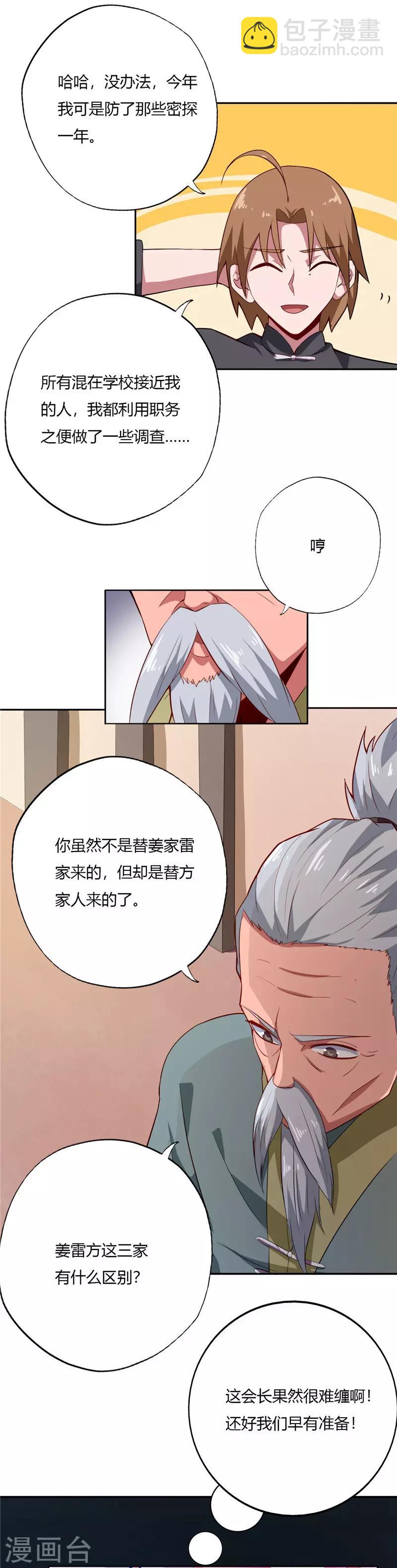 第150话 商议9