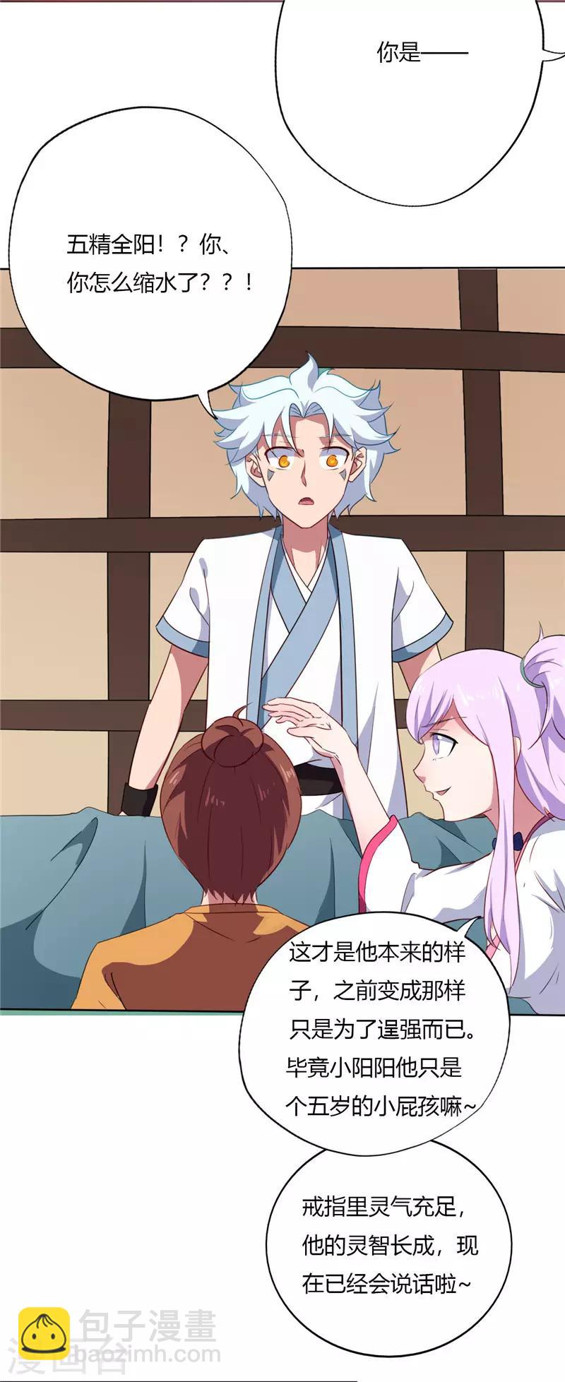 第151话 父亲13