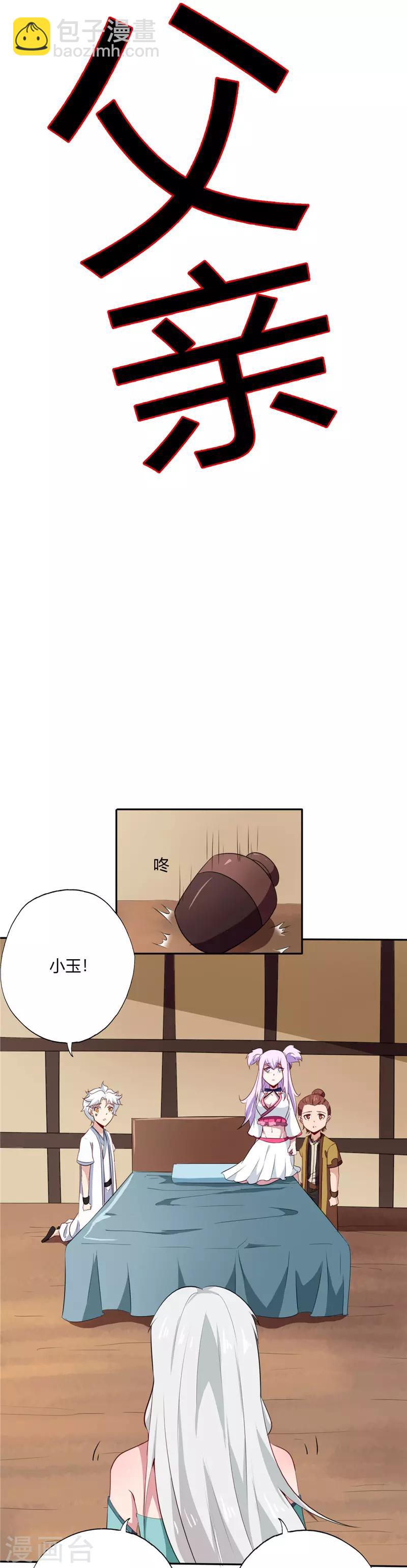 第151话 父亲15