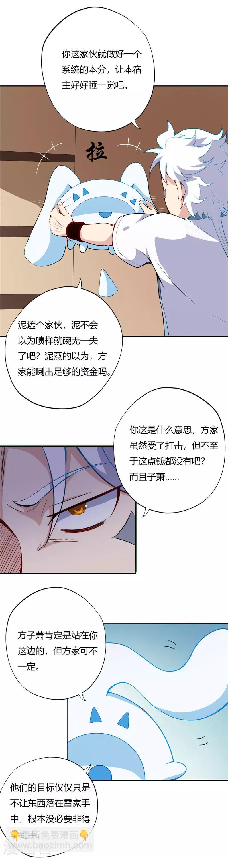 第151话 父亲3