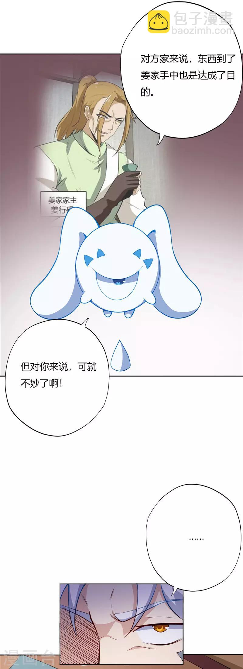 第151话 父亲4
