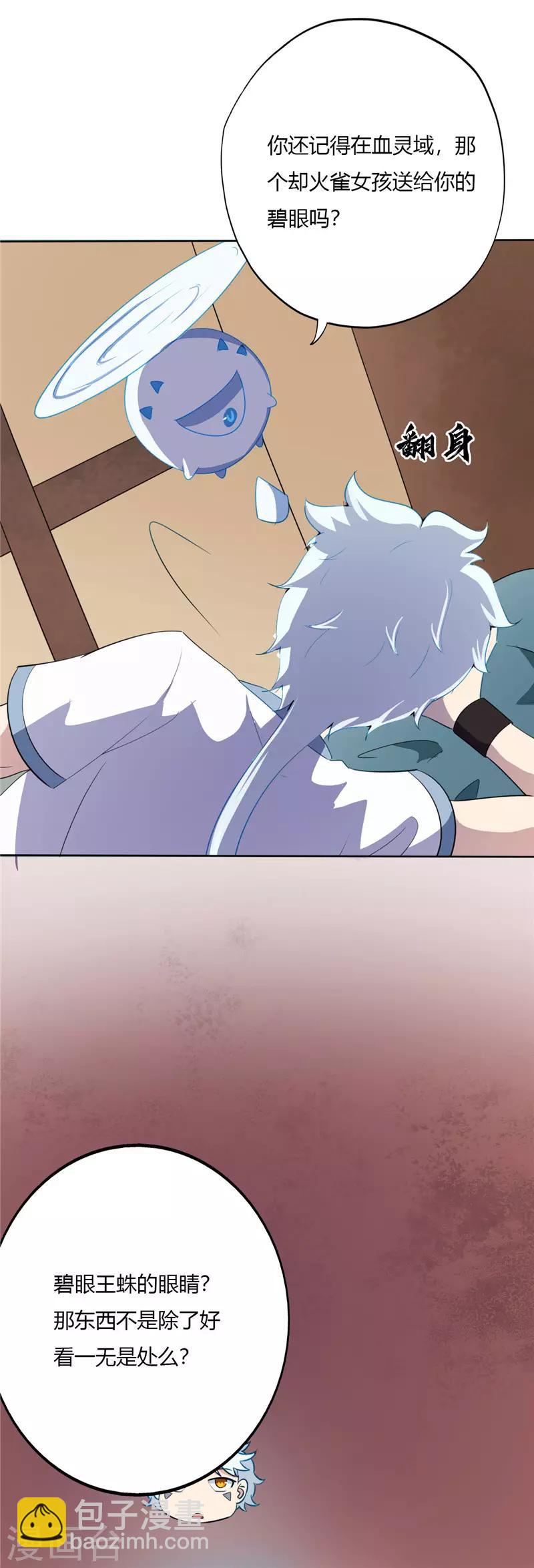 第151话 父亲7