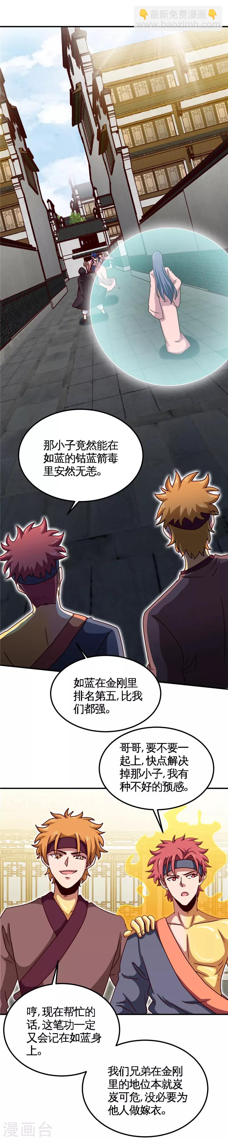 第162话 癫狂5