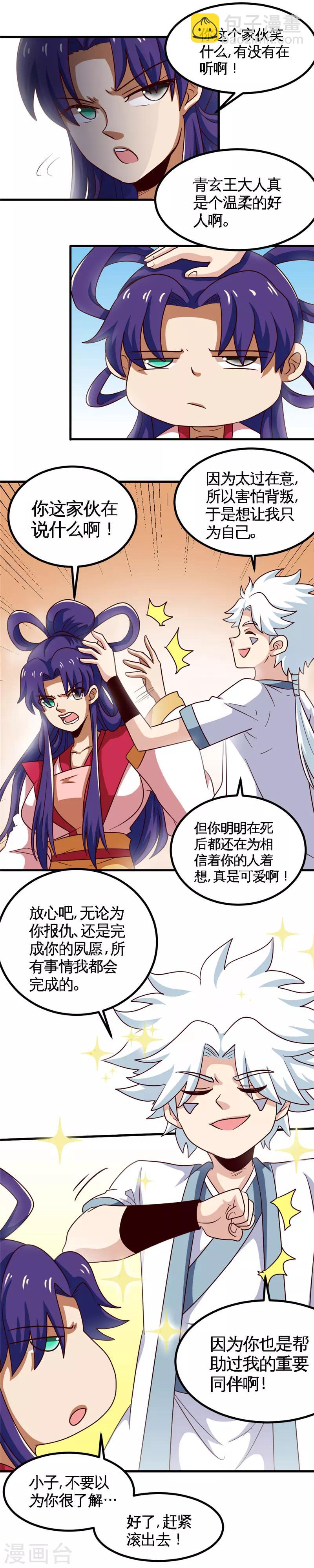 第166话 新的使命7