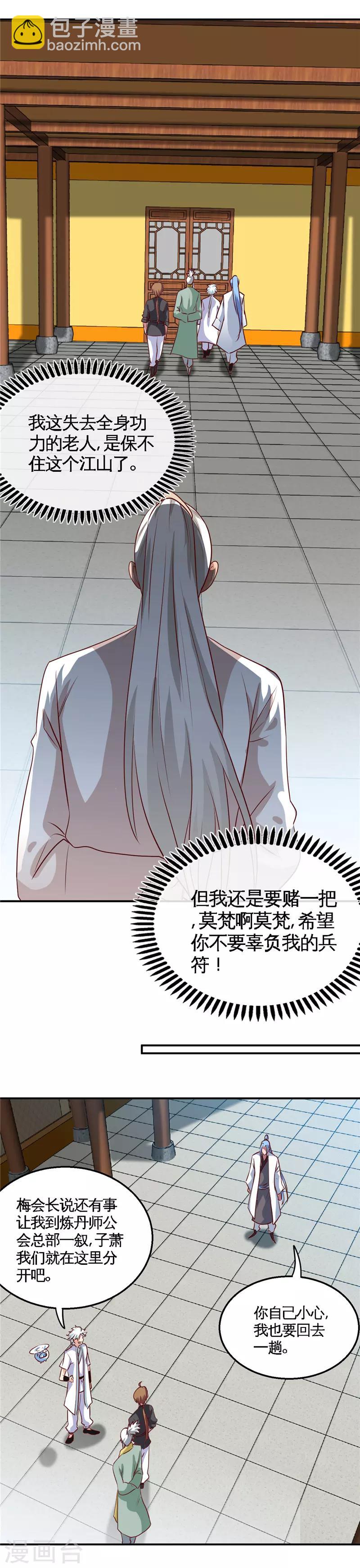 第173话 虎符5