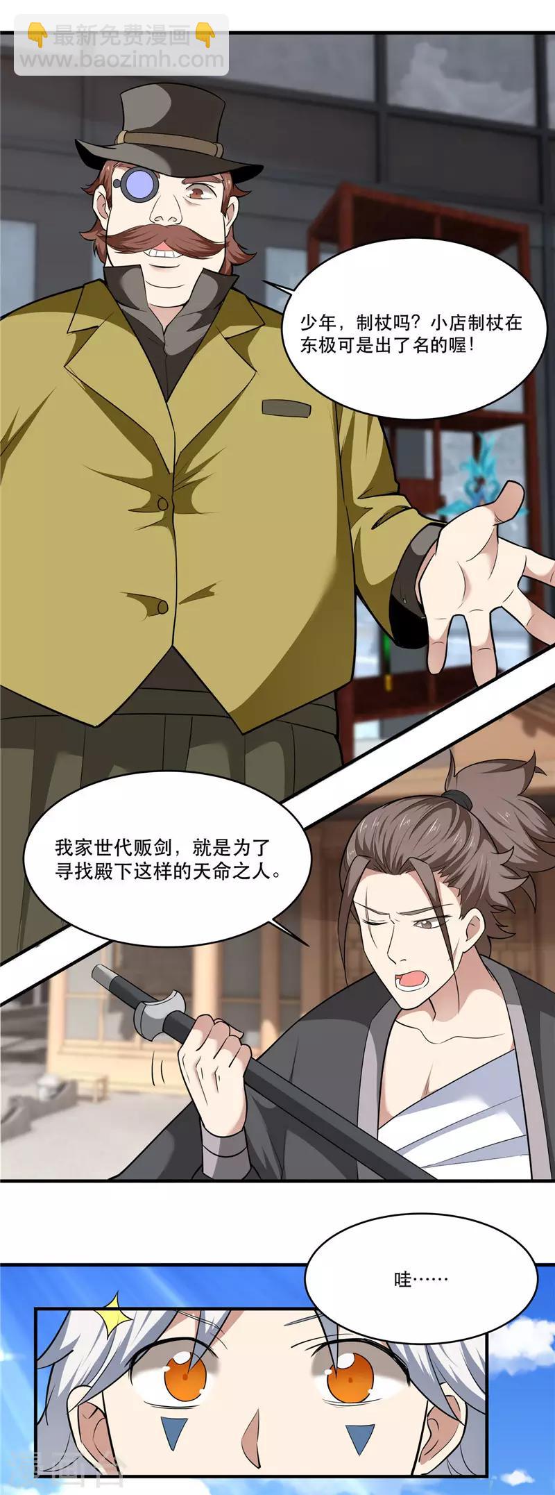 第180话 得意就会白给1