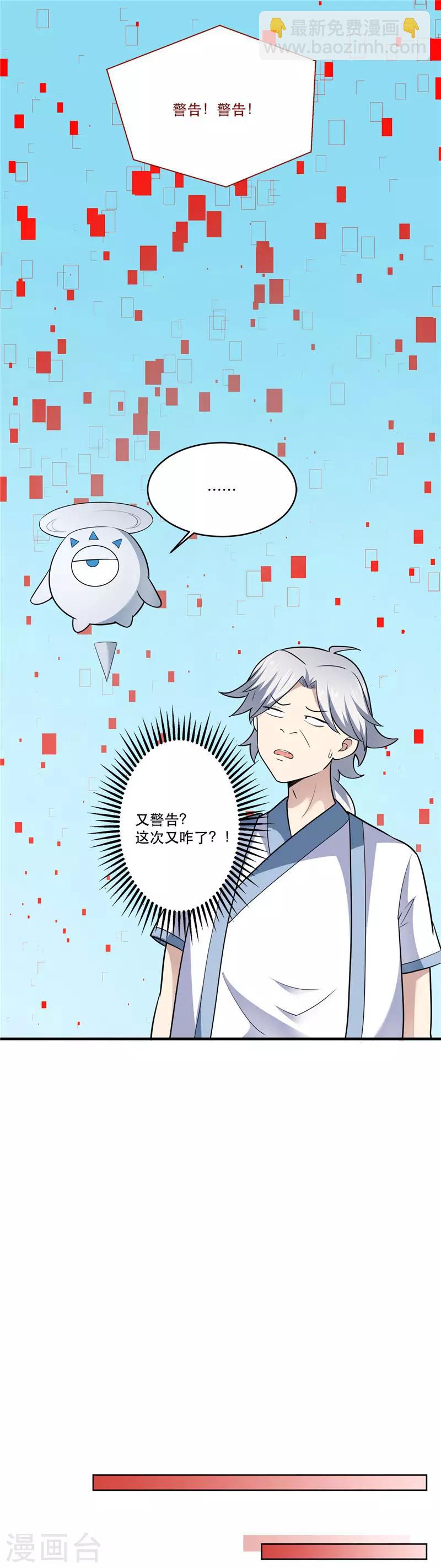 第180话 得意就会白给13