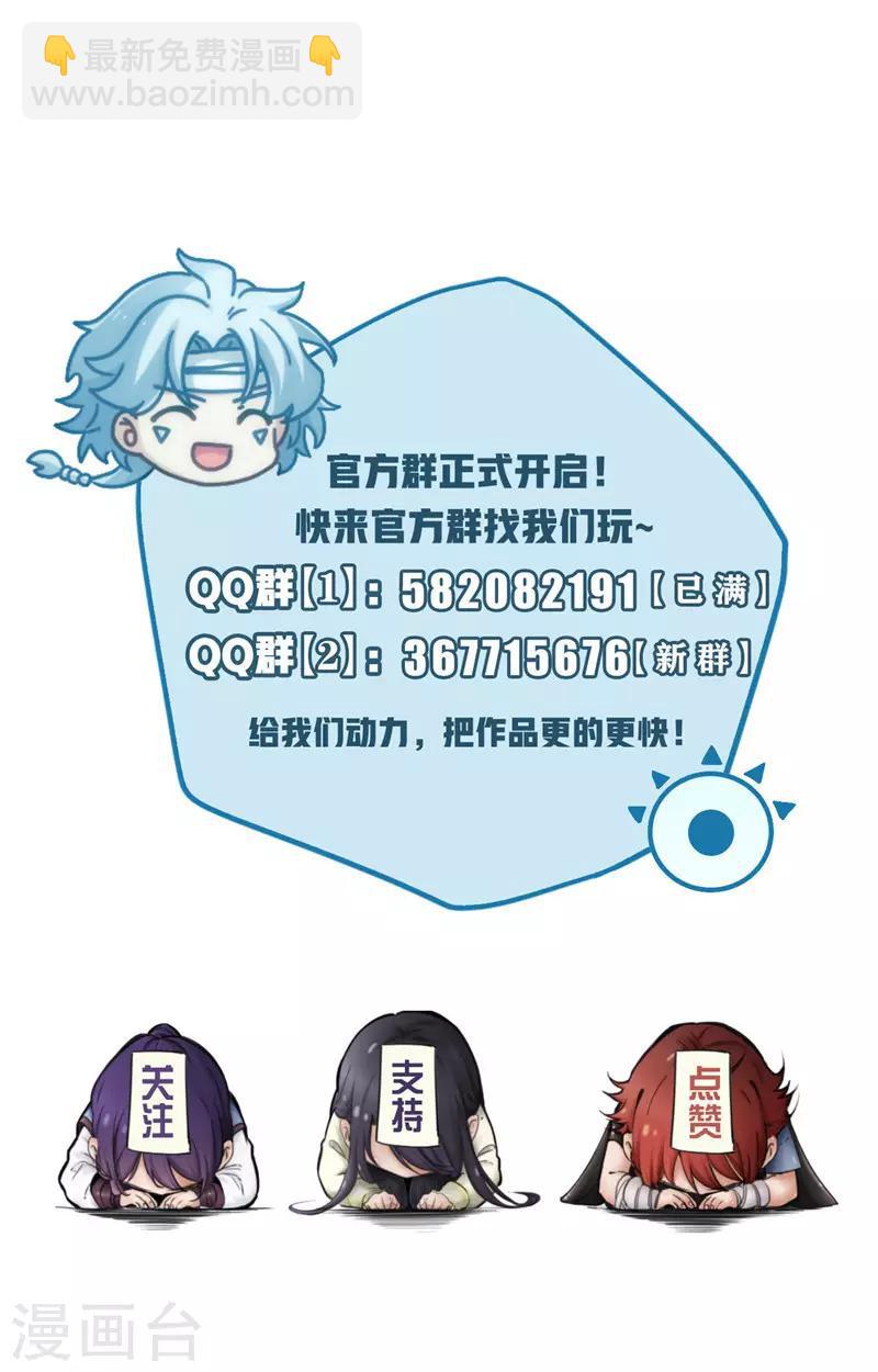 第180话 得意就会白给14
