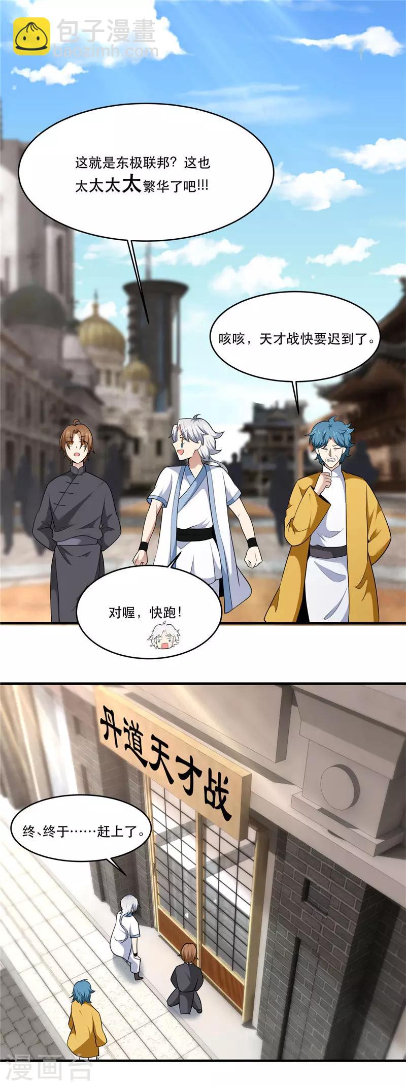 第180话 得意就会白给2
