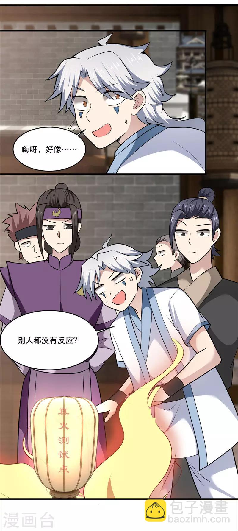第180话 得意就会白给7
