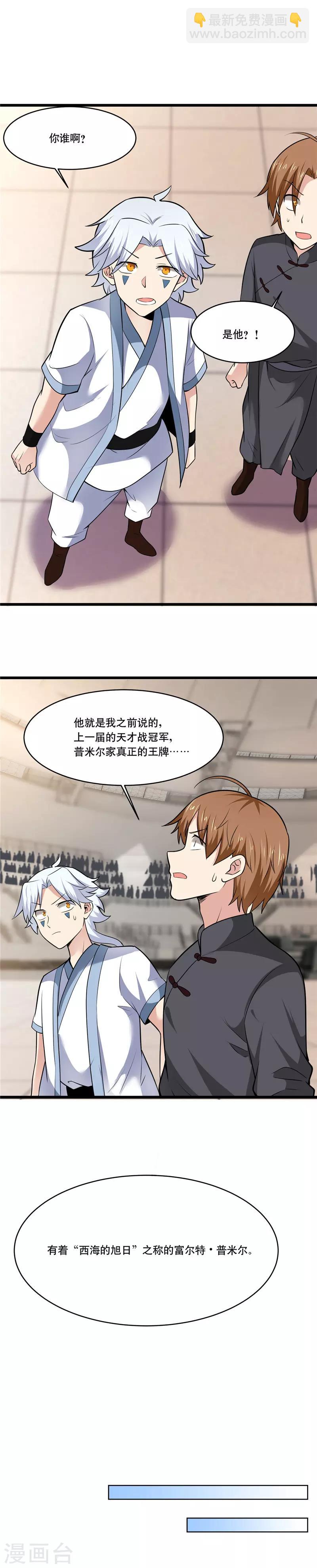 第187话 还得我来救场10