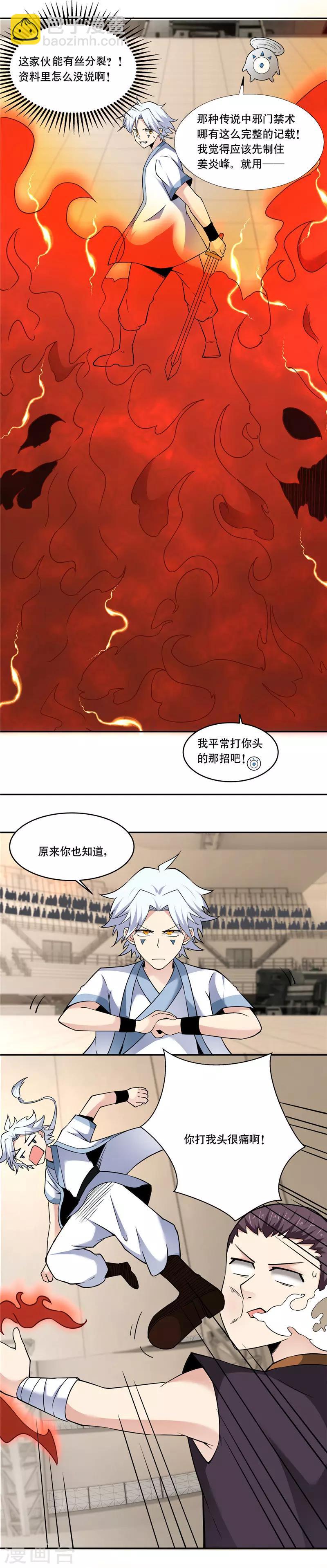 第187话 还得我来救场5