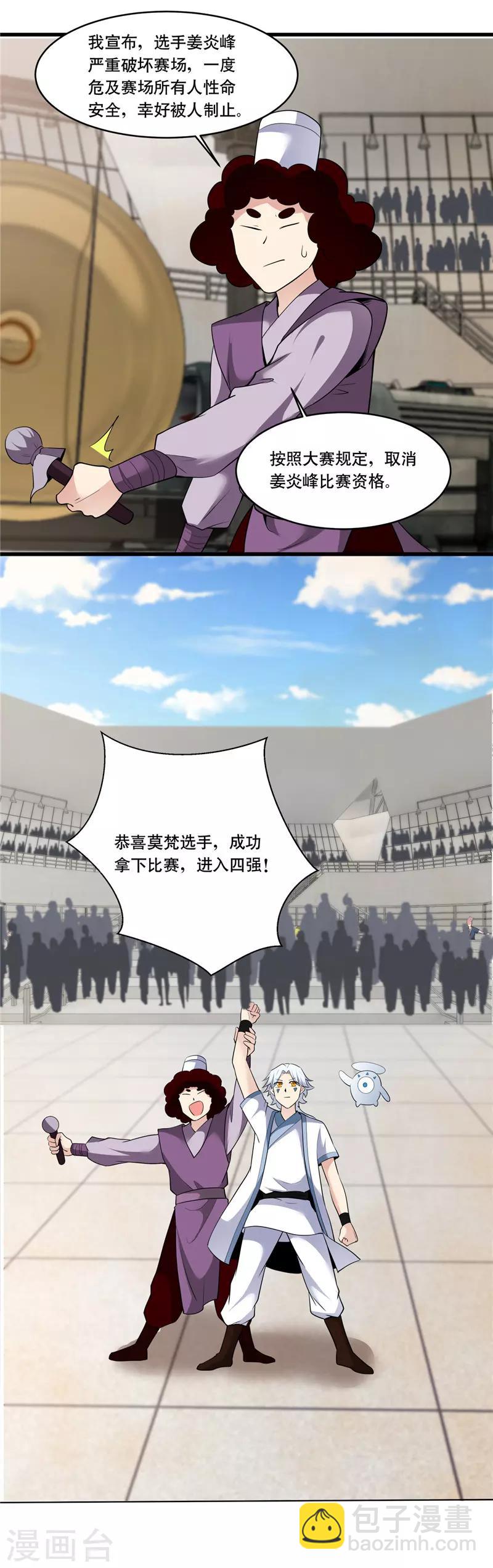 第187话 还得我来救场7