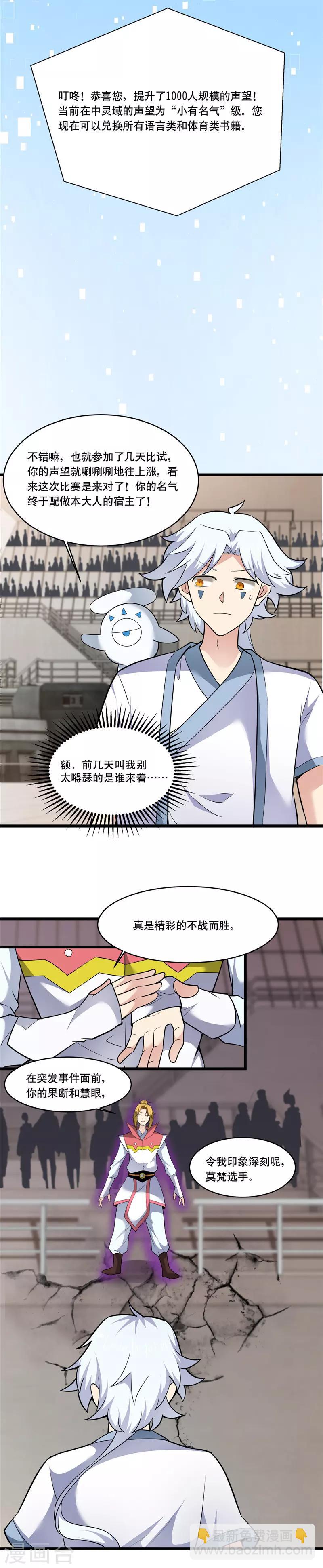 第187话 还得我来救场9