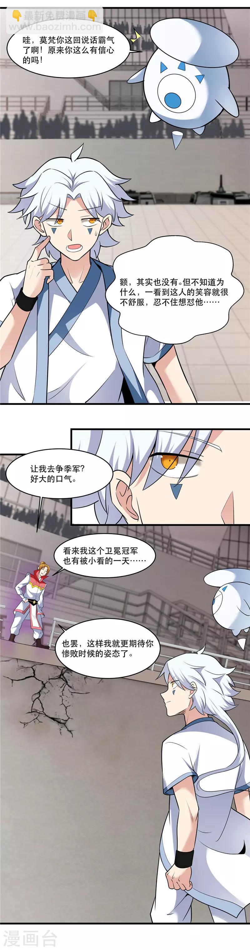 第188话 他的身世2