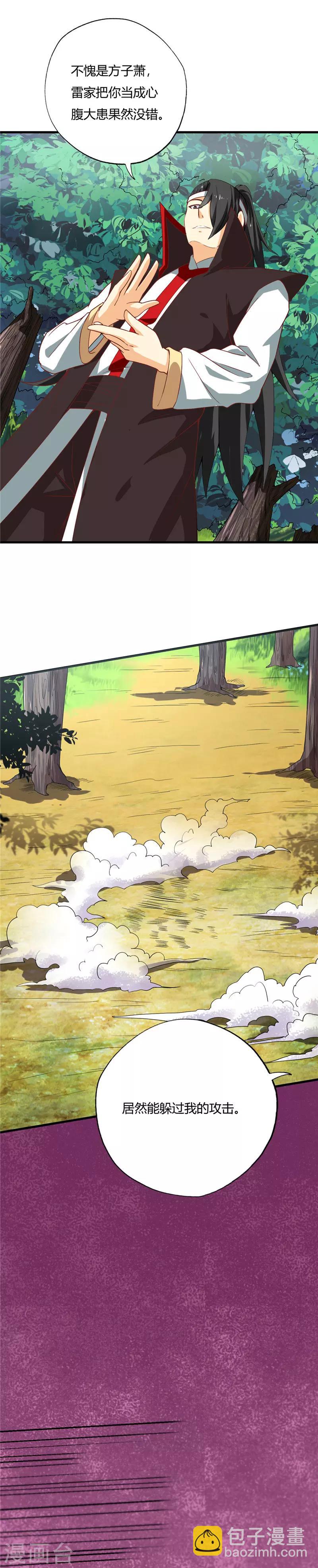 第194话 舆论战1