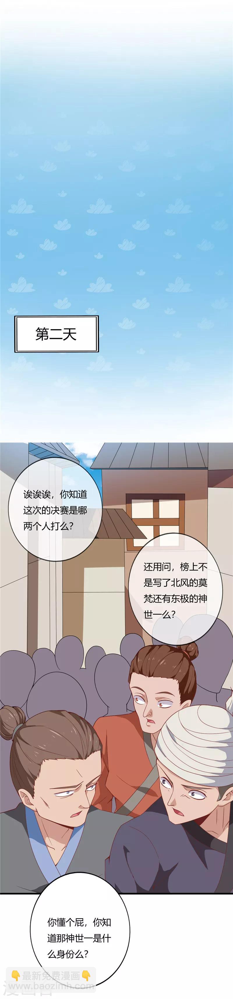 第194话 舆论战11