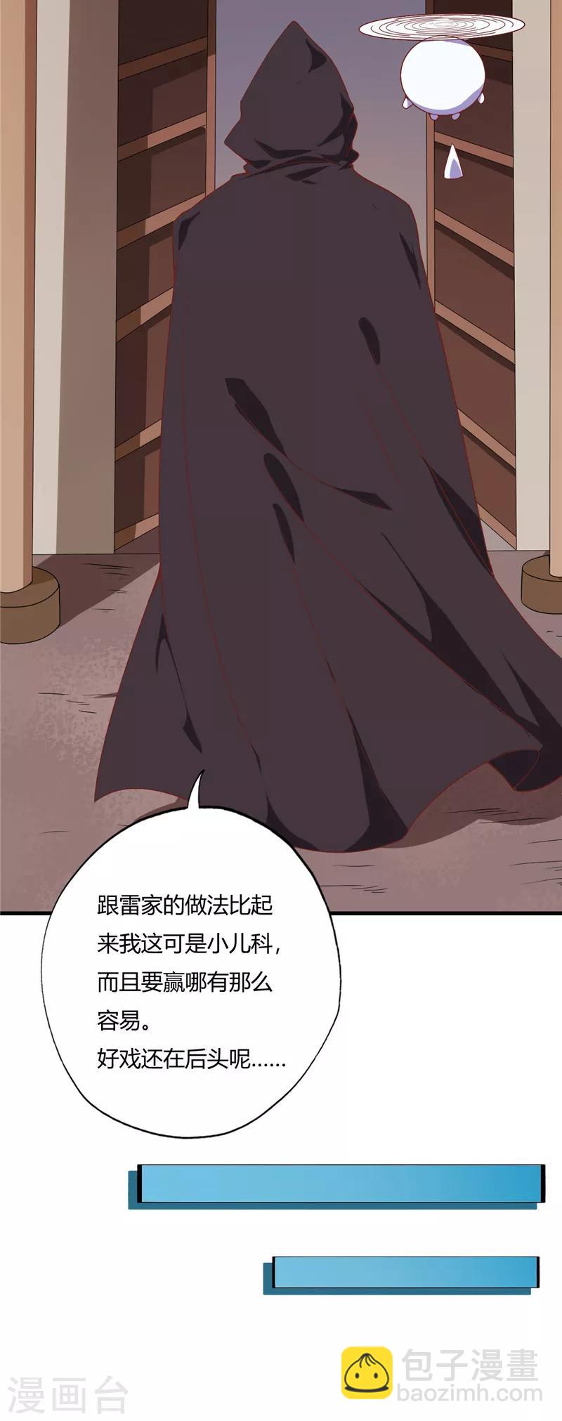 第194话 舆论战13