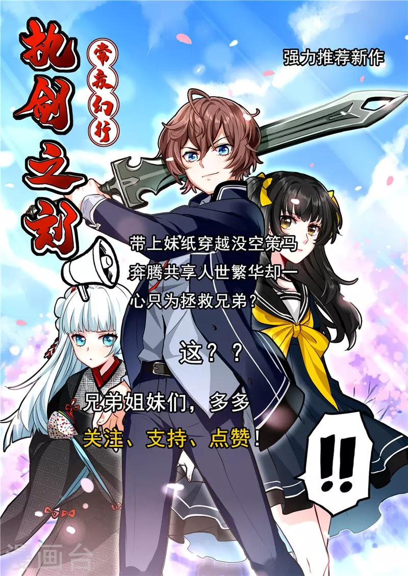 第194话 舆论战15